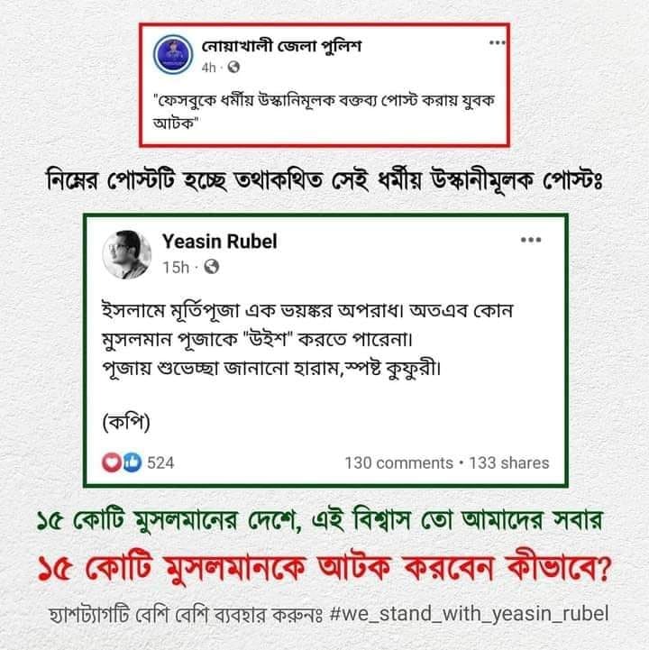 #we_stand_with_yeasin_rubel
#FreeYeasinRubel