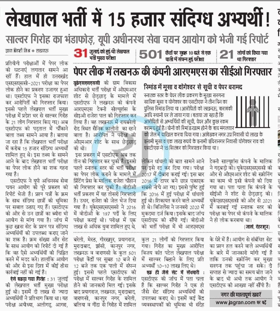 IndianLucky_'s tweet photo. #ARREST_15000SCAMMERS_IN_UP_LEKHPAL
#ARREST_15000SCAMMERS_IN_UP_LEKHPAL
#ARREST_15000SCAMMERS_IN_UP_LEKHPAL
सही hashtag ka use krte rahiye 
Up सरकार को हमारी बात सुननी पड़ेगी 
We want justice
@myogiadityanath @myogioff @CMOfficeUP @UPGovt @kmrvivek14 @whokumargaurav @RahulGandhi https://t.co/Mv4hUDbKF8