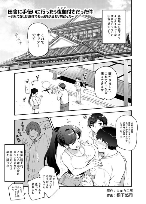 田舎に手伝いに行ったら夜伽付きだった件EX - 強催眠club (にゅう工房)の投稿|ファンティア[Fantia] https://t.co/juR4QXIhSh #Fantia #ファンティア 