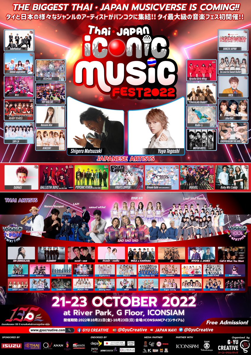 To_Be_Radical's tweet photo. 手越祐也さん、手越祐也さんのファンの皆様初めまして7人組グループのトビラです🙇‍♂️今回ご縁がありTHAI•JAPAN ICONIC MUSIC FEST 2022に出演させて頂きます🥹一緒のステージに立たせて頂く事が夢のようですが同じ日本人として恥じないよう最高なステージを届けたいと思いますので宜しくお願いします🙇‍♂️ https://t.co/SnrHVRha9P