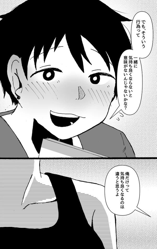 #さっちゃんとけんちゃん 
今日はセッ○スできない 