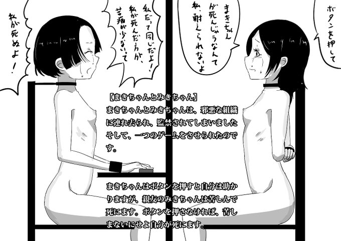 昔描いたけど多分ボツにしたやつが発掘されたので
※リョナ注意

【まきちゃんとみきちゃん】 