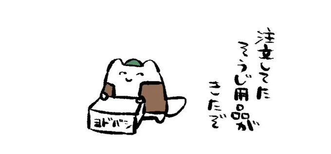 使い切れるか 