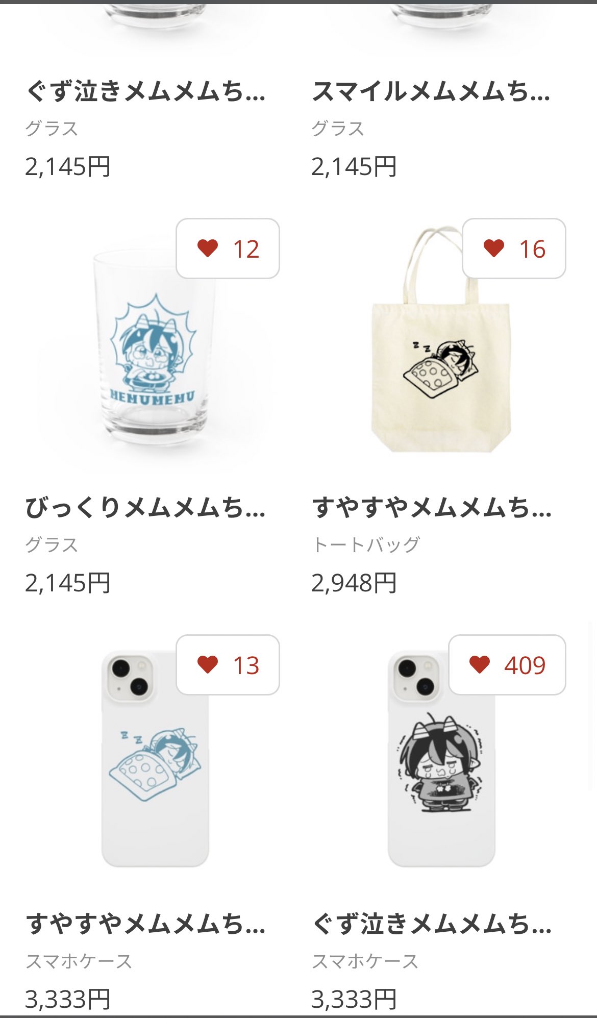 ぴよ太郎さま確認ページ♡ 鬼太郎の依頼】目玉おやじを探せ！ クエスト「僕の父さん さがし