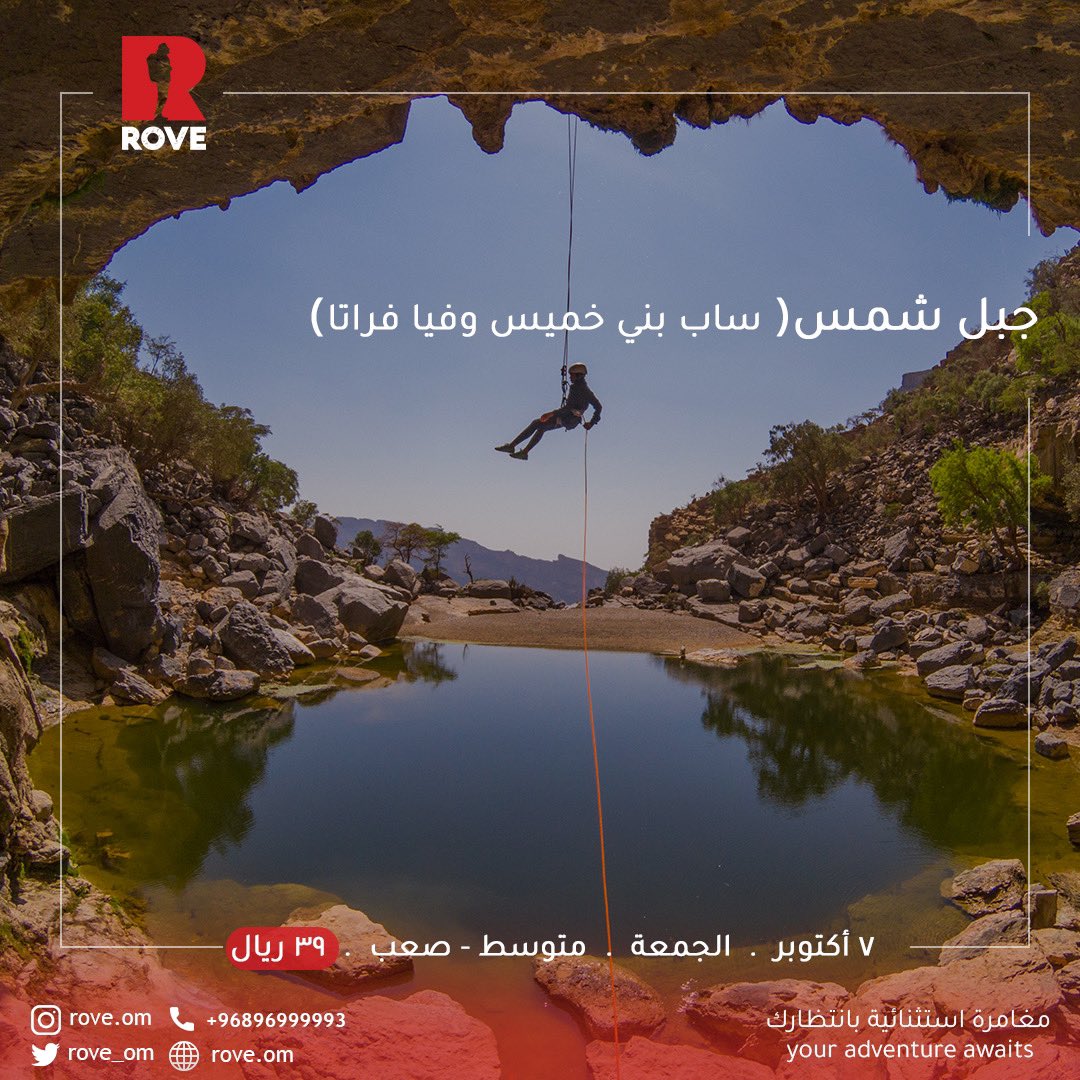 rove_om's tweet photo. حجزتوا مغامرتكم القادمة؟😍✌🏼 https://t.co/yEjB4veVFR