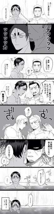 鯉月(下ネタあり) 