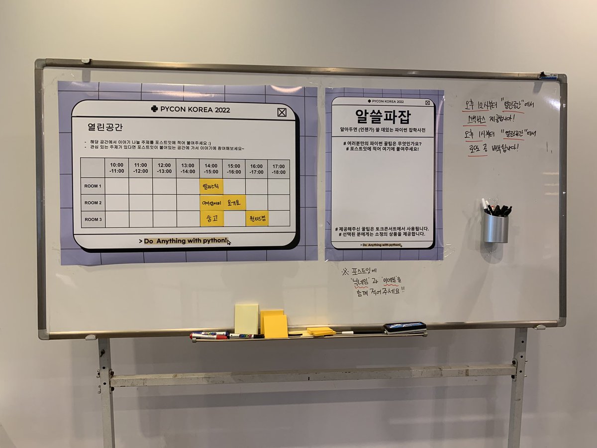 studioego's tweet photo. I attend to PyCon Korea 2022 Day2. 
오늘 서울 명동에 있는 커뮤니티하우스 마실에서 열린 파이콘 한국2022 행사에 참석했습니다.
#pyconkr #pyconkorea #pyconkr2022 #파이콘 #파이콘한국 #파이콘한국2022 https://t.co/jWANfhFtcA