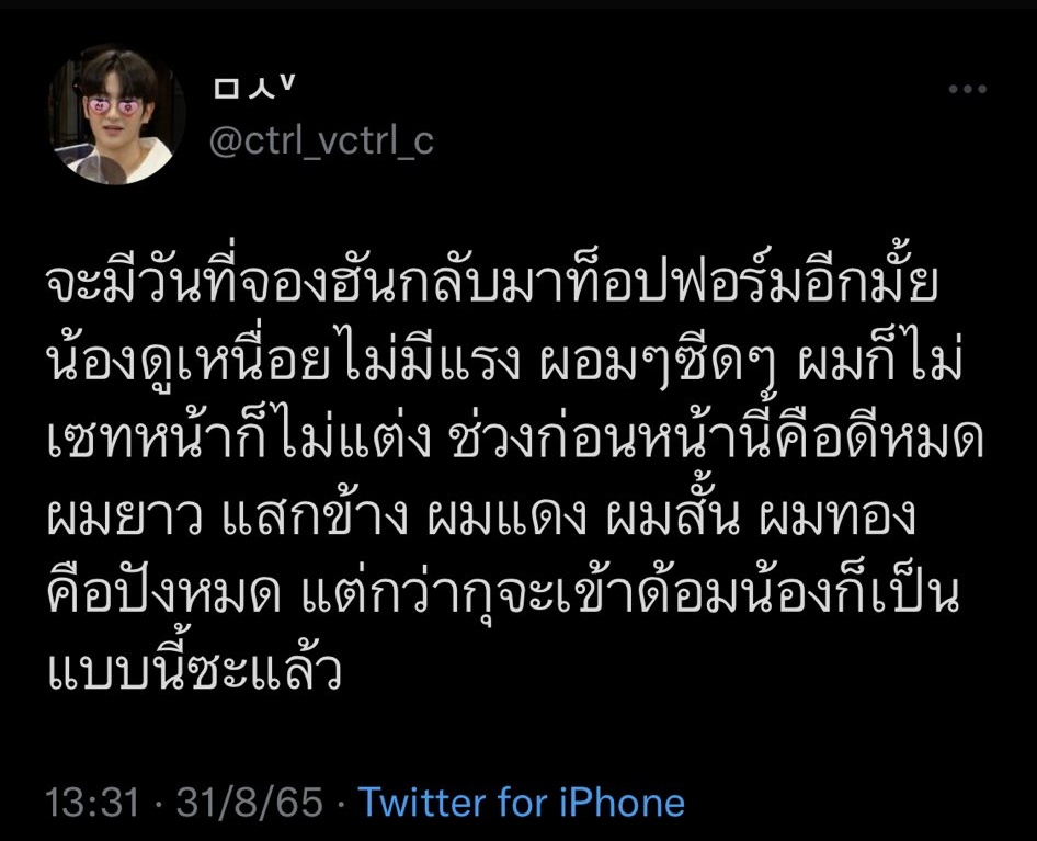 เธอรู้มั้ยก่อนคัมฮอตจองฮันติดโควิด หลังคัมน้องโลกต้องผ่าตัดเอ็นข้อสอก
ผ่าตัดข้อสอกได้ไม่กี่วันก็ต้องไปกรีดตากุ้งยิงเพราะภูมิตก ที่เค้าผอมลง ซีดลงเพราะออกกำลังกายหนักๆไม่ได้เพราะผ่าตัดไง เค้าไม่สบาย เค้าเป็นคนนะไม่ใช่พระอิฐพระปูน