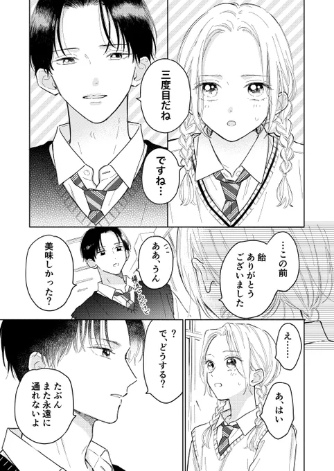 そうはならんやろ(せやな…)【3】 