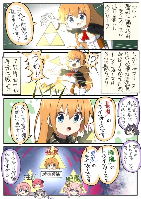 #プリコネR 