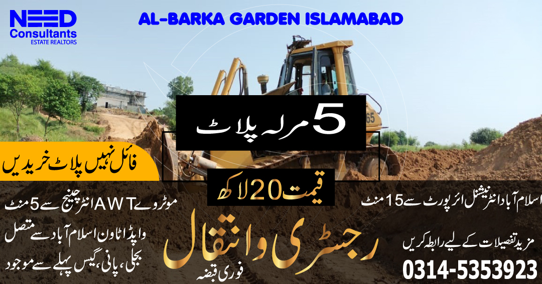 needconsultants's tweet photo. 5 Marla Plot for Sale Near Wapda Town Islamabad | Al-BARKA Garden.
Registry-Inteqal, Electricity, Gas, Water Available.
Cash Deal. Possession Available.
#realestate #5MarlaPlotforSale #community #investment #opportunity #realtor #realtors #realestateinvestor #realestateinvestment https://t.co/PP38qrqLzb