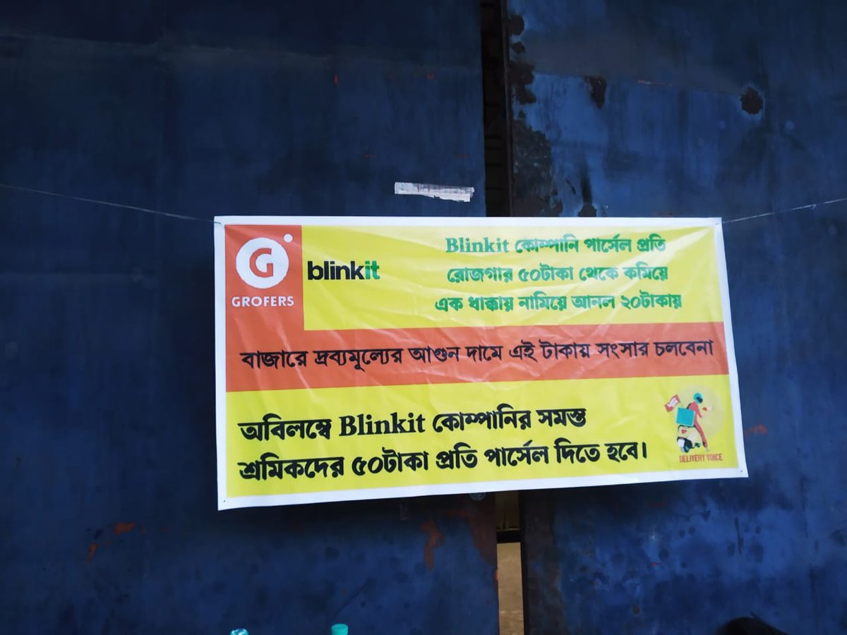 karar_sujit's tweet image. Strike is being continued by the Blinkit Delivery workers. They stick to their demand of flat payment per order, not (incentives) slab-based payment. Existing payment mode is 50 rs/order, which the company is trying to change. #AcceptItBlinkit
#WorkersDemands
#BowDownBlinkit