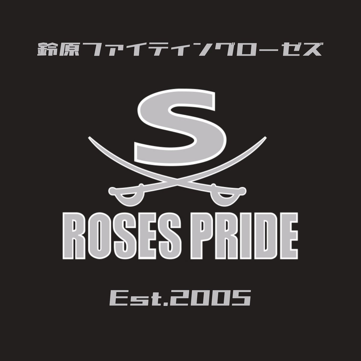 FightingRoses's tweet photo. チームは18年目の秋を迎えました。 #フラッグフットボール #鈴原ファイティングローゼズ #RosesPride https://t.co/KX2RlNbttD