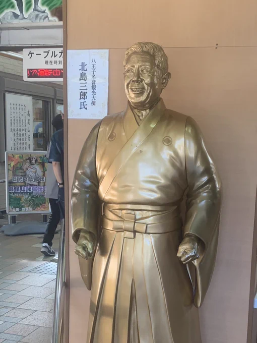 キタサン 
