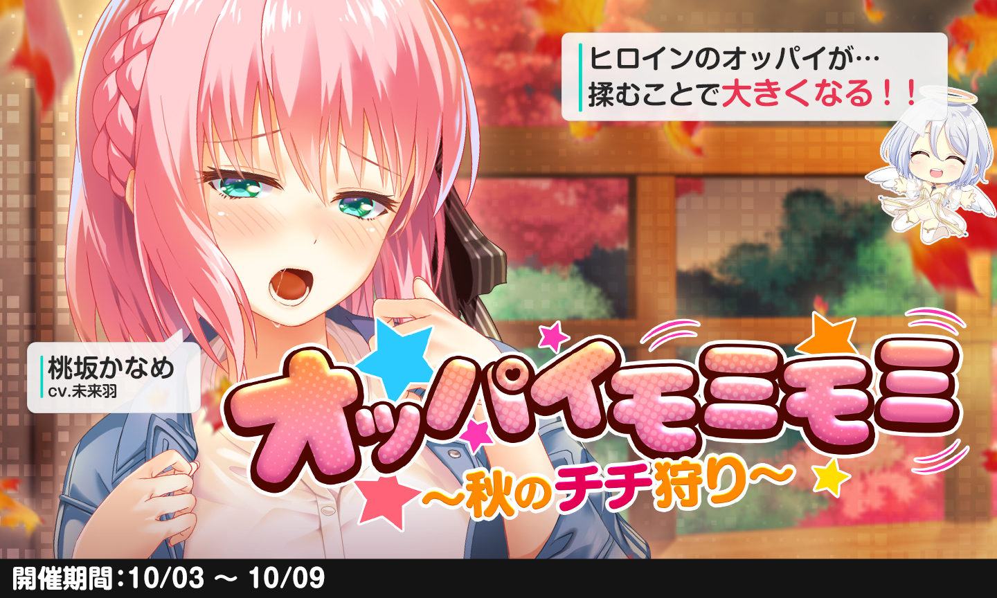 桃坂かなめ  あなた様がもっと好きになってくれるようにダイエットを頑張りすぎた結果、おっぱいまで縮んでしまった かなめちゃん💦 相談してくれた彼女の為にも、揉みまくって目指せ元通り♪ 更に! 揉みしだいて巨乳にできちゃう!? 桃 ...