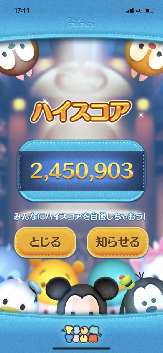 ツムツム🤣🤣🤣