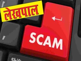 asatya01's tweet photo. #ARREST_15000SCAMMERS_IN_UP_LEKHPAL attack with law upon these scammers if you can not do it then no difference between scammer @UPGovt . @myogiadityanath @yadavakhilesh @varungandhi80 @RahulGandhi @NirmalUtkarsh https://t.co/2XgyChGq5O