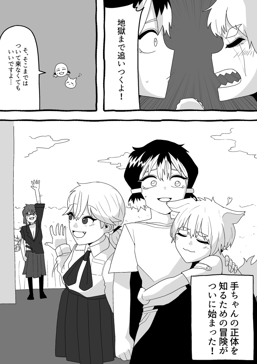 【怪友たち】第16話 👹🧌💀#漫画  #創作漫画
#オリジナル漫画 #漫画が読めるハッシュタグ 