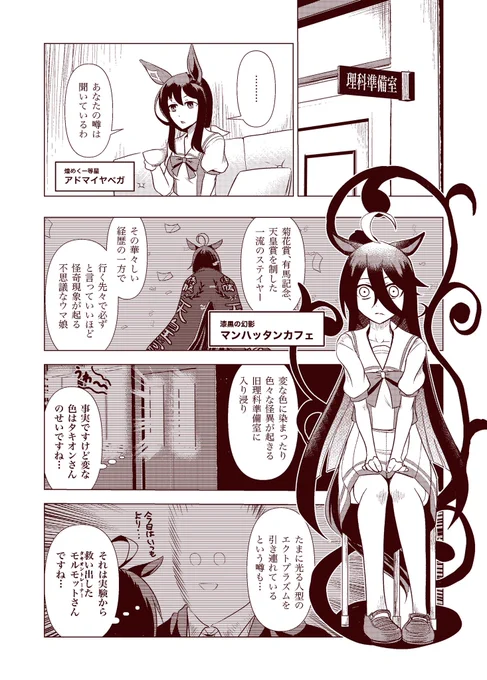 WIP
というか1pなんですけど…
展開のまとまりで2pであげたりするけど基本は4pぐらい纏めたいのよね… 