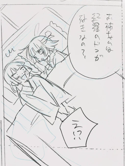 布団の中の姉妹トーク 