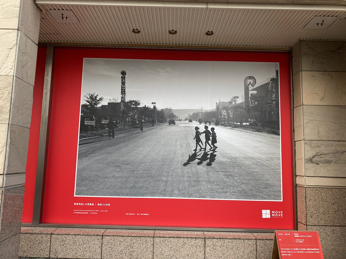 hasekura6emon's tweet image. 仙台駅前・青葉通の過去と未来が交差する––

子供たち3人が仲良く手を繋いで歩いている古写真に写る道は、できたばかりの青葉通。今行われている社会実験は、これからの仙台駅前や青葉通、ひいては仙台の街の新たな形を見出すもの。実り多きものとなりますように！
#movemove

machito-sendai.com