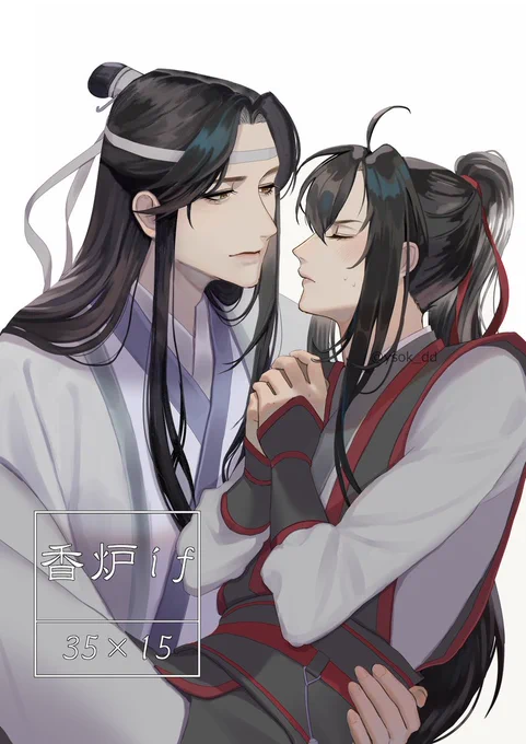 35×15#MDZS  #忘羨 