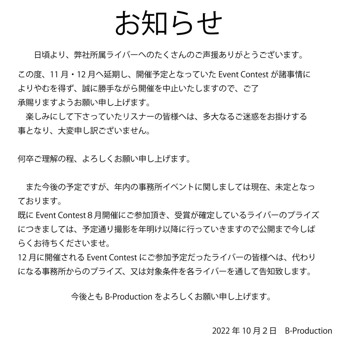 1112_reiya's tweet photo. こんにちは
B-proのイベントが中止となりました。
これにより投票なども無くなります。
応援・拡散等をして頂き、
周りの方々に11月からの投票をお願いして下さった皆様
本当に申し訳ございません。
#大川澪哉 #REIYA
#EVEVRYLIVE
#eventcontest #bproduction
#事務所主催イベント https://t.co/V3LNQDFGsh