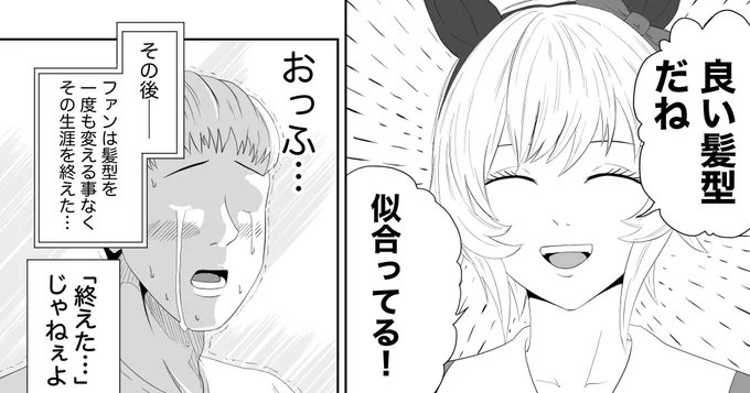 ファンサービス・カレンチャン
 #ウマ娘 