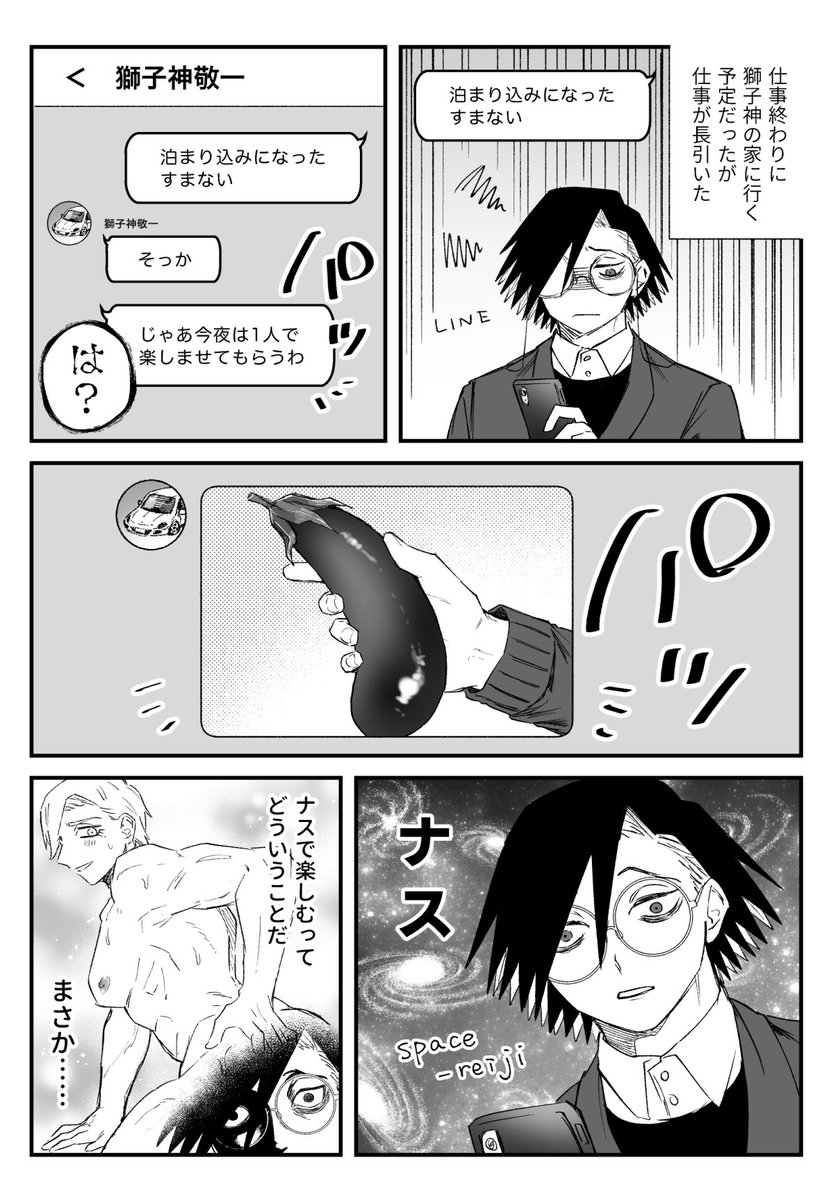 さめしし 一人で🍆を楽しむ️🦁さん | のりまき🍶ガタケH-22b さんの