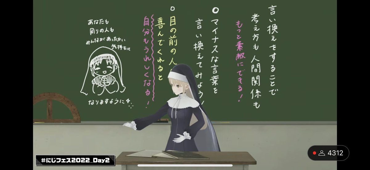 クレアさんの授業、あったかい雰囲気ですごくよかった☺️✨
お互いににっこりできるようなコミュニケーションを心がけたいですね!
最後のお手製のイラストと一緒に書かれたメッセージがあたたかい!
#にじフェス2022_Day2