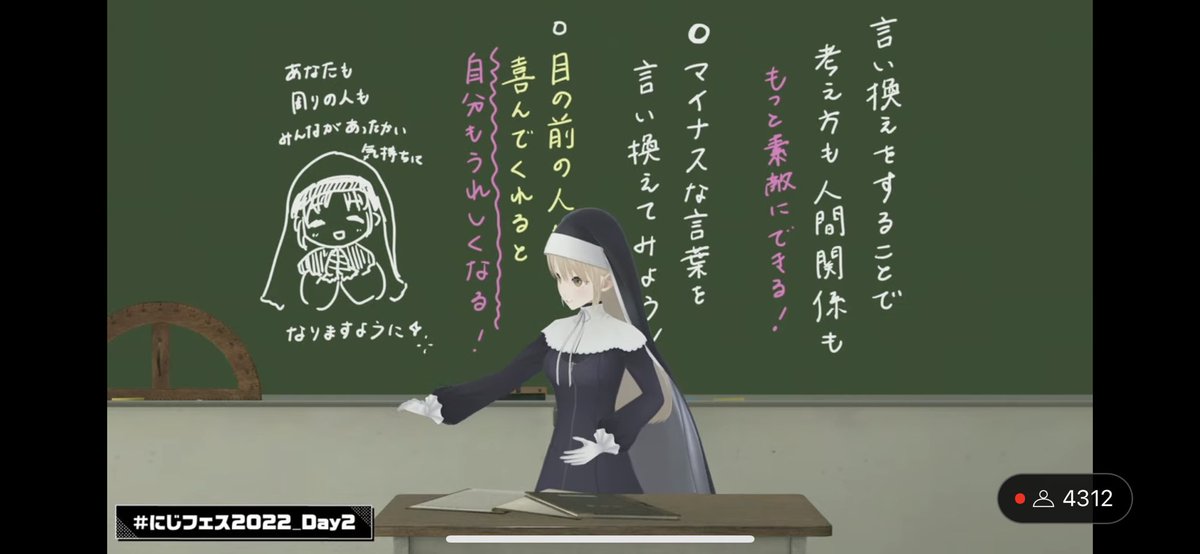 クレアさんの授業、あったかい雰囲気ですごくよかった☺️✨
お互いににっこりできるようなコミュニケーションを心がけたいですね!
最後のお手製のイラストと一緒に書かれたメッセージがあたたかい!
 #にじフェス2022_Day2 