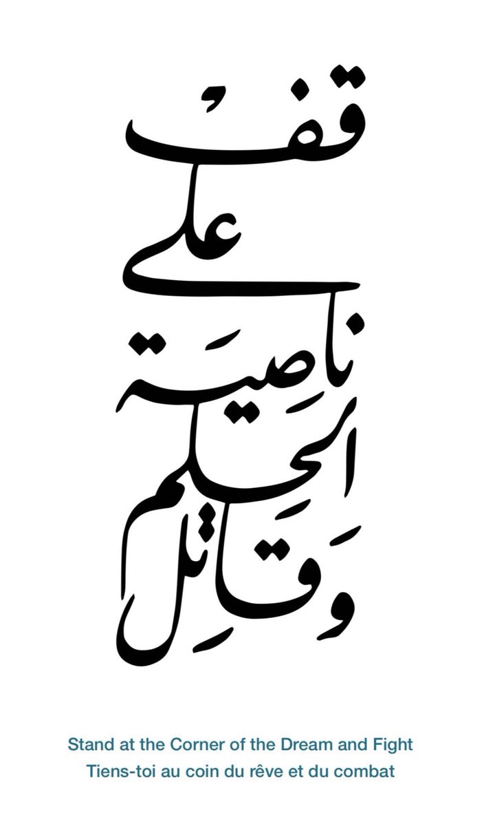 Sh. Ebrahim Center tweet media