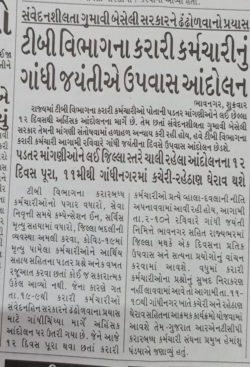 Pratik Devmurari RntcP tweet media
