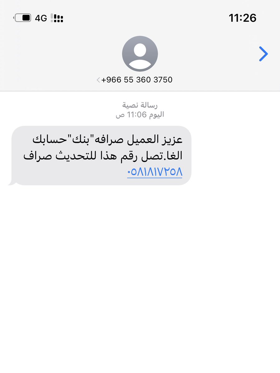 yuosef1984's tweet photo. @NCA_KSA جاتني الرساله قبل نص ساعه كيف ابلغ ؟ https://t.co/ppEyWsdNix
