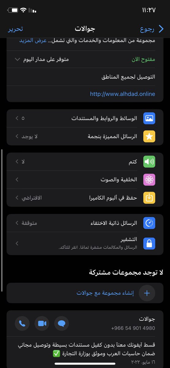 Rsuxt's tweet photo. @alhaddadshops هذا الرقم ت��عكم؟ https://t.co/Q3TSLX9f2k