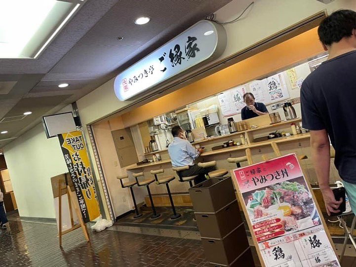 Abook34's tweet photo. 酔いどれランナーの三宮探訪♪
知る人ぞ知るデカ盛りの店^_^
この日は #鶏丼特盛 にしてみた
高さがあるので、屋根の部分を
解体しつつ食べすすんでいく🤣
温泉卵とパリパリの鶏皮が美味

https://t.co/mqYF88IKJh

#元祖やみつき亭ご縁家 
#神戸 #三宮 #鶏丼
#センタープラザ https://t.co/PMYWDuON2a