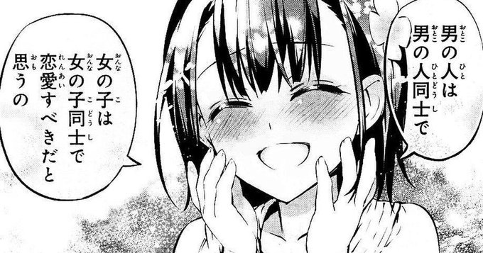 女の子同士で結婚なんてどこに問題があるんです? 