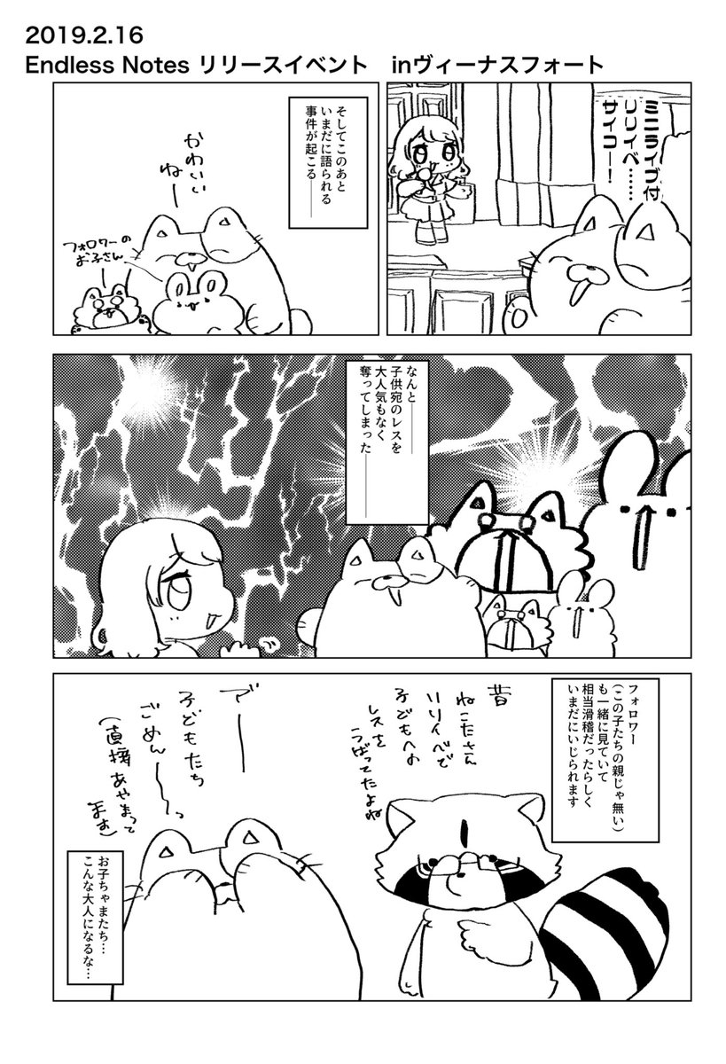 進捗です。反省しています 