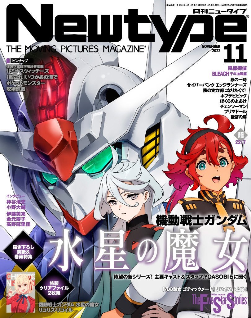 Newtype December 2022 Magazine Japanese Anime Book Cover Chainsaw Man | eBay