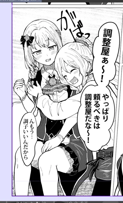 ももみた本の進捗はこんな感じです🍑☁️ 