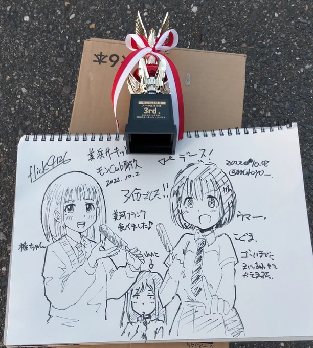 #エクストリームラクガキ 