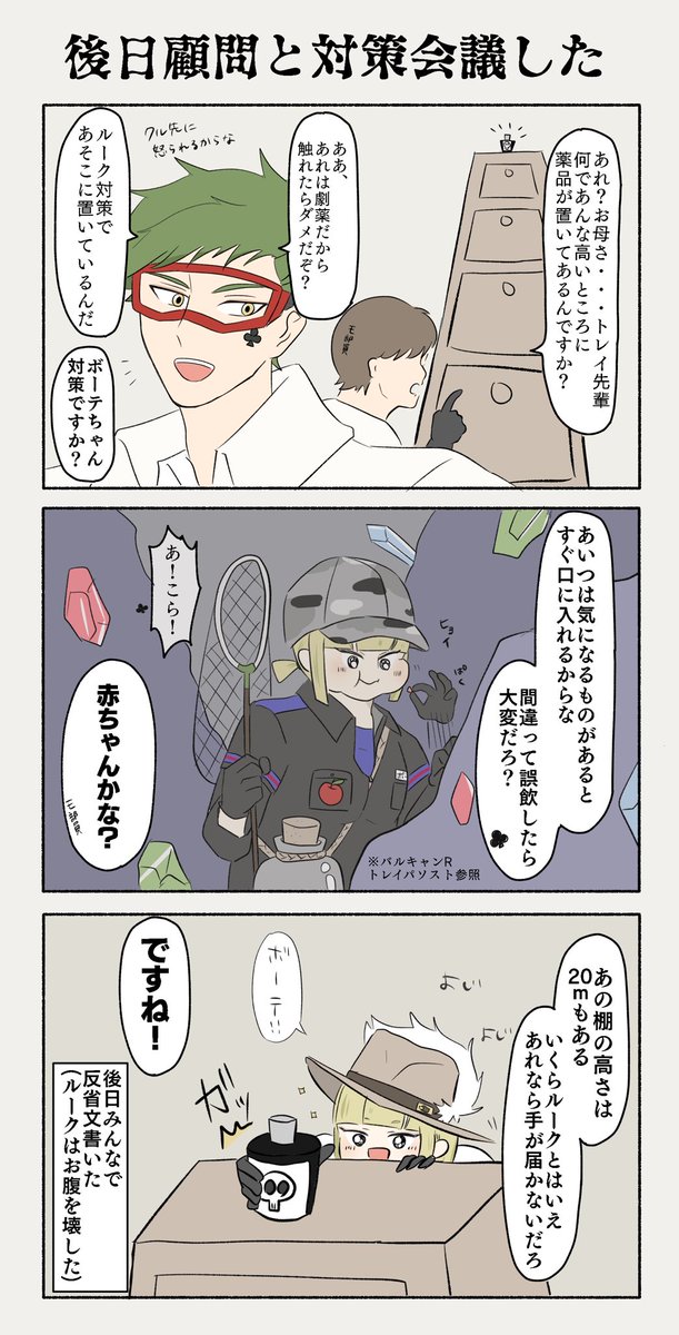 【管理不足】
🏕イベで気になったものはすぐ口に入れちゃう🏹チャンがとても可愛かったので描いた
🏹チャンから目を離したらいけない

⚠️🏕♣️psネタ、捏造モブあり 