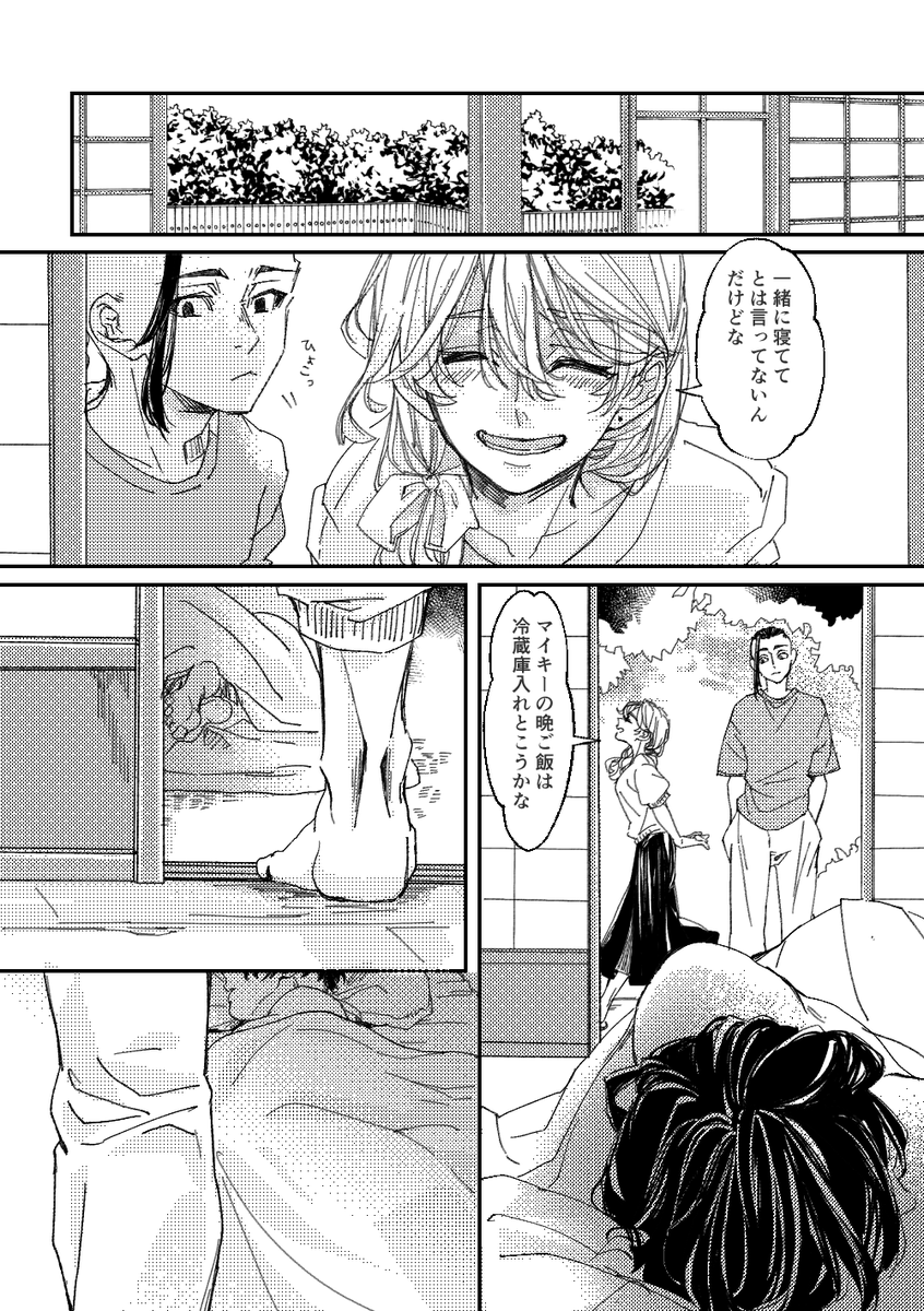 フィリ軸サンプル①
要素:ドエあり/死
※エマが出てくるのはサンプルの1ページ目のみ
※ドエのシーンは無いですが、二人は結婚している前提なので苦手な方は注意してください 