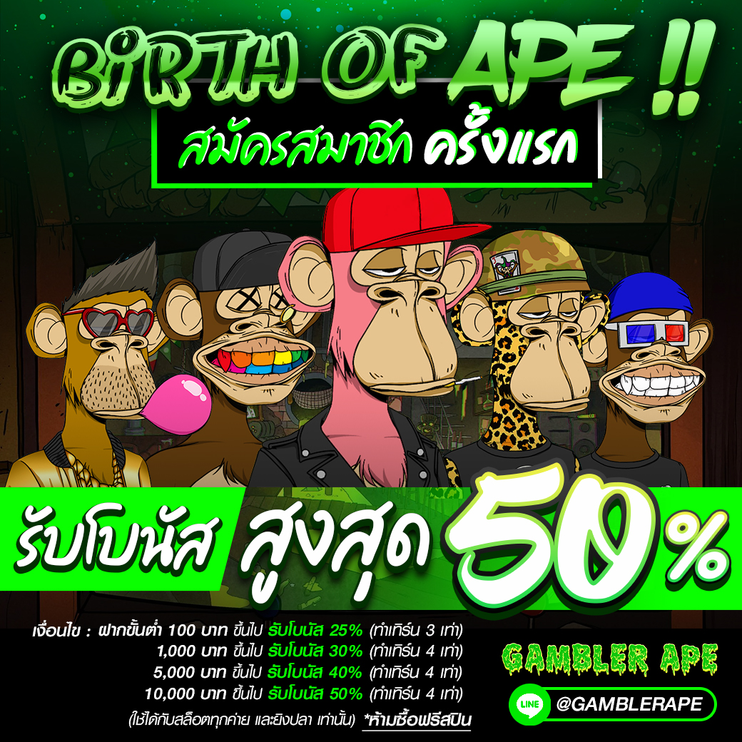 GAMBLERAPE's tweet photo. GAMBLER APE
🐵สล็อต 🐵บาคาร่า 🐵คาสิโน 🐵ยิงปลา
สมัครสมาชิกใหม่รับโบนัสเพิ่ม 50%
คลิกไลน์ 👉🏻https://t.co/ZwmGBYZ8eL https://t.co/ZXh4AoFM3T