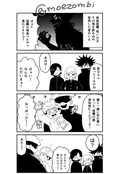 ちいさい🐯くんと先生のほのぼの
※年齢操作、もろもろ捏造あり!
五悠です! 