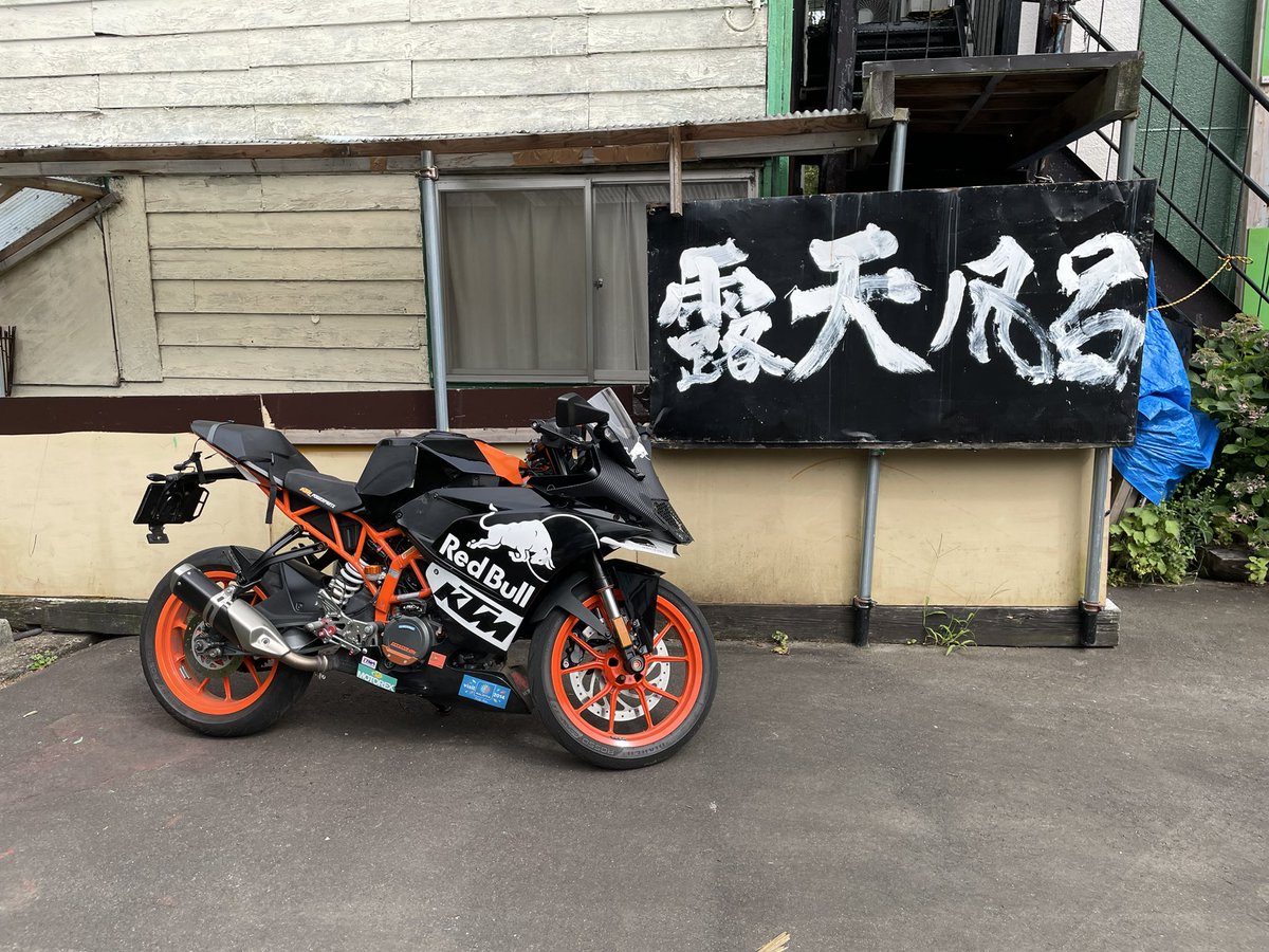 Rc390B's tweet photo. @夏油温泉:こんなに露天風呂という看板とのツーショットが似合うとは思いませんでした。それから鳴子温泉の滝の湯ですが、こうなっております。遠方から入りに行こうかな〜と予定している方は、ご注意下さいませ。 https://t.co/JfZ5wBDiAC