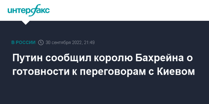 Не "Панорама"!!!
interfax.ru/russia/865786