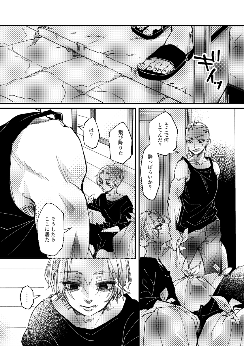 梵天軸サンプル①
要素:R18/死 