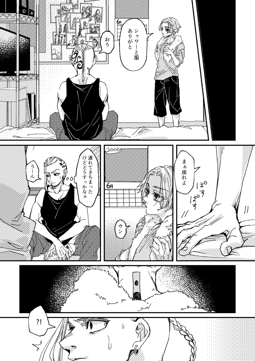 梵天軸サンプル①
要素:R18/死 