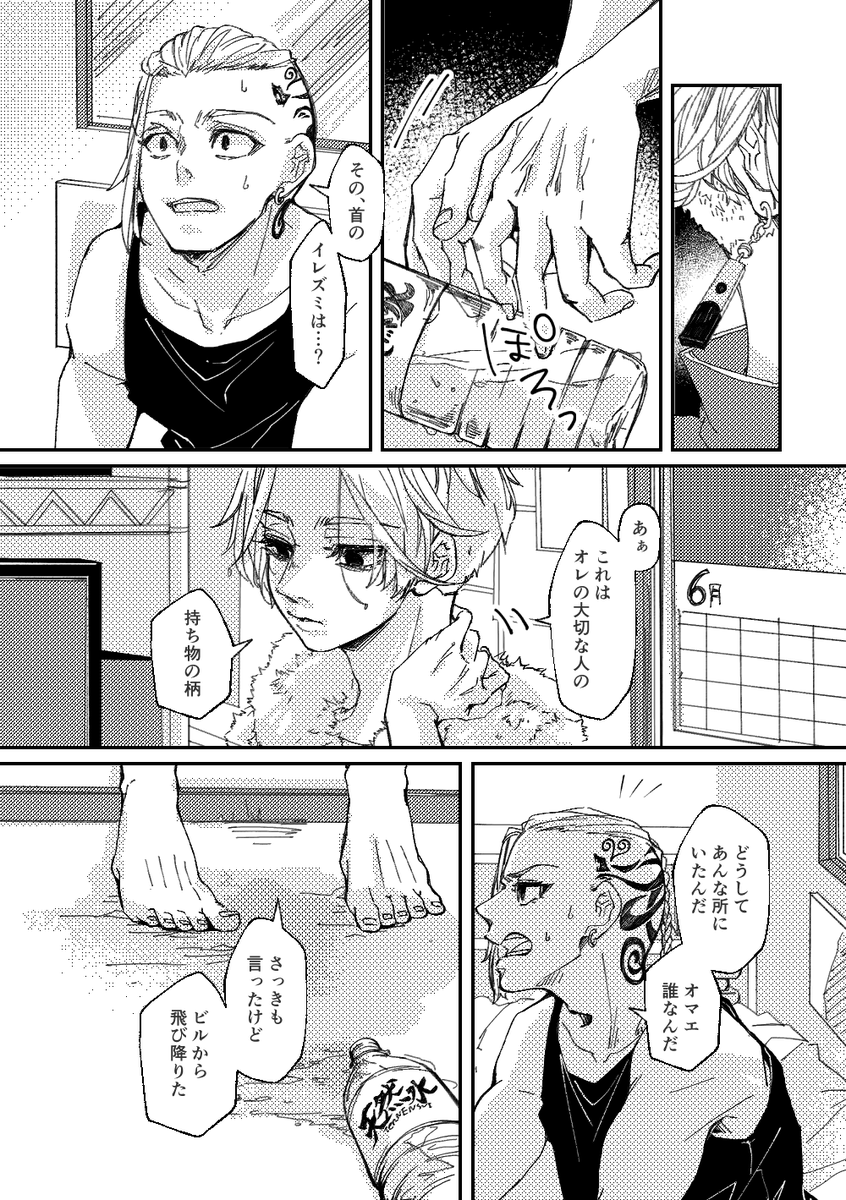 梵天軸サンプル② 